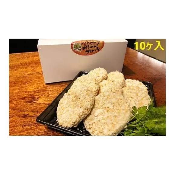 大阪ウメビーフ　肉じゃがコロッケ80g×10ヶ入り