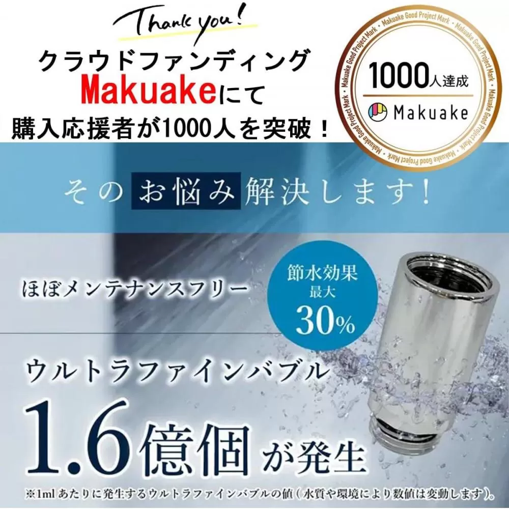アクアビュルジェネレーター　Brise2　AQUA BULLE