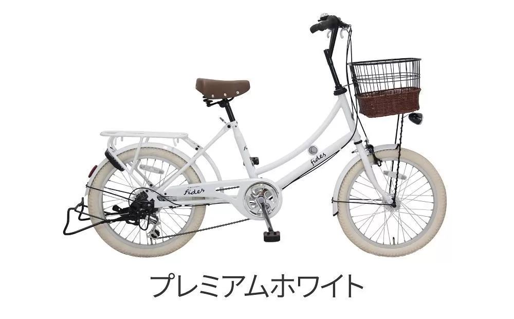 ヱビス自転車 フィデース206CST 20インチ小径自転車 シマノ製外装6段変速 電動なし（レトロ感 シマノ製ローラーブレーキ LEDオートライト ）【プレミアムホワイト】【 自転車 シマノ SHIMANO サイクリング 大阪府 堺市】