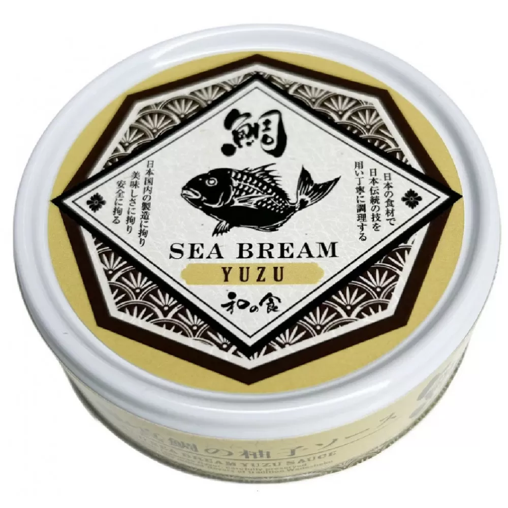 国産素材にこだわった真鯛の柚子ソース缶詰