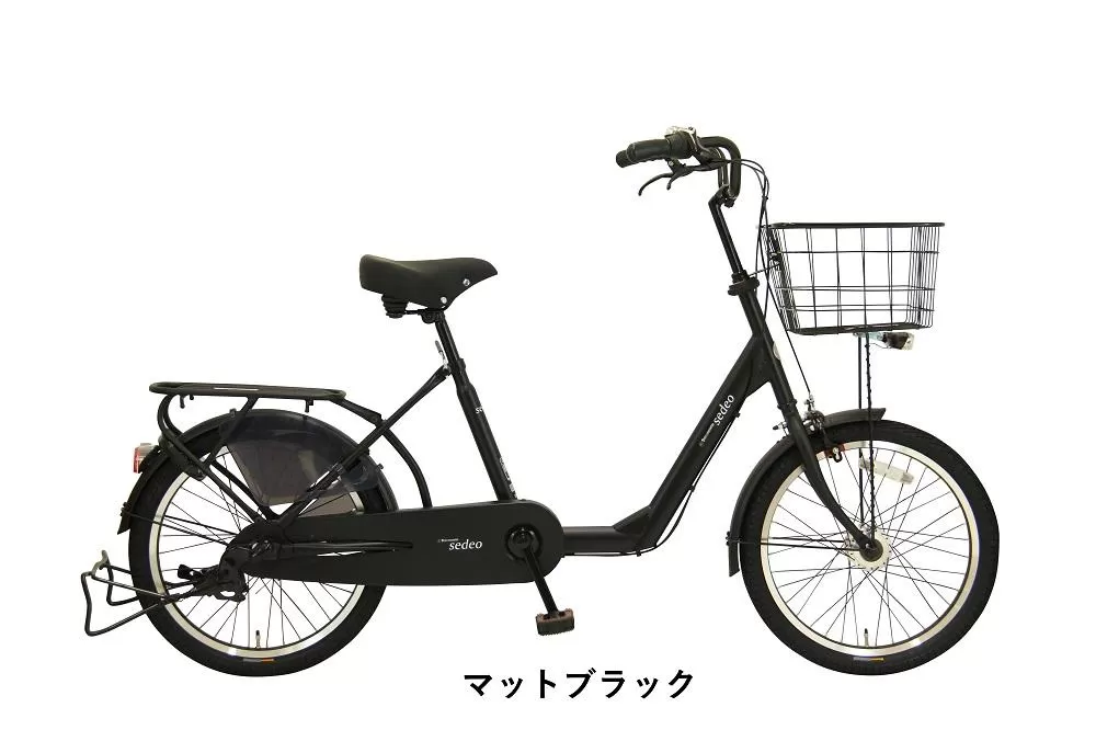 ヱビス自転車  セデオ20 20インチ小径自転車 シマノ製内装3段変速 電動なし（低床式フレーム 安定感 LEDオートライト 幼児2人同乗認定 ）【マットブラック】【 自転車 シマノ SHIMANO 20インチ サイクリング ツーリング 大阪府 堺市】