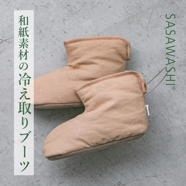 【あったか蒸れない】 SASAWASHI ルームブーツ キャメル