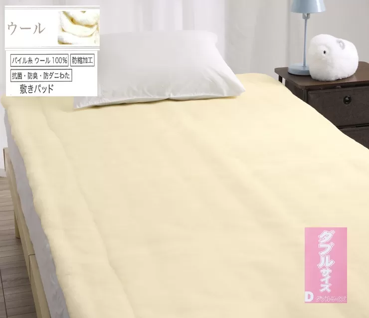 ROMANCE 洗える メリノウール 敷きパッド【ダブル】ベージュ 80674404｜快適な寝心地 天然素材 メリノウール100% 保湿性 吸湿性 洗える [4427]