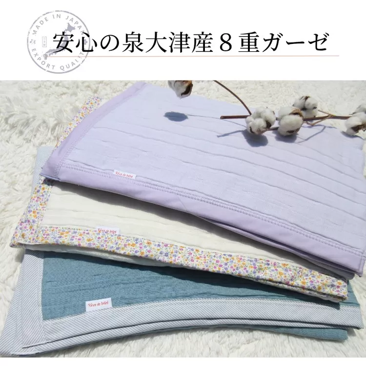 8重ガーゼケット ジュニアサイズ