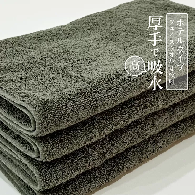 ホテルタイプフェイスタオル4枚セット｜ギフト包装可能 SHINTO TOWEL ミズスウタオル 1秒で吸水 [4569]