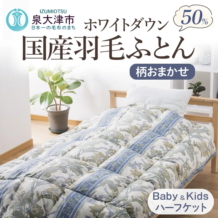 泉大津市｜大阪府｜応援する自治体をさがす｜ふるさと納税サイト「まい