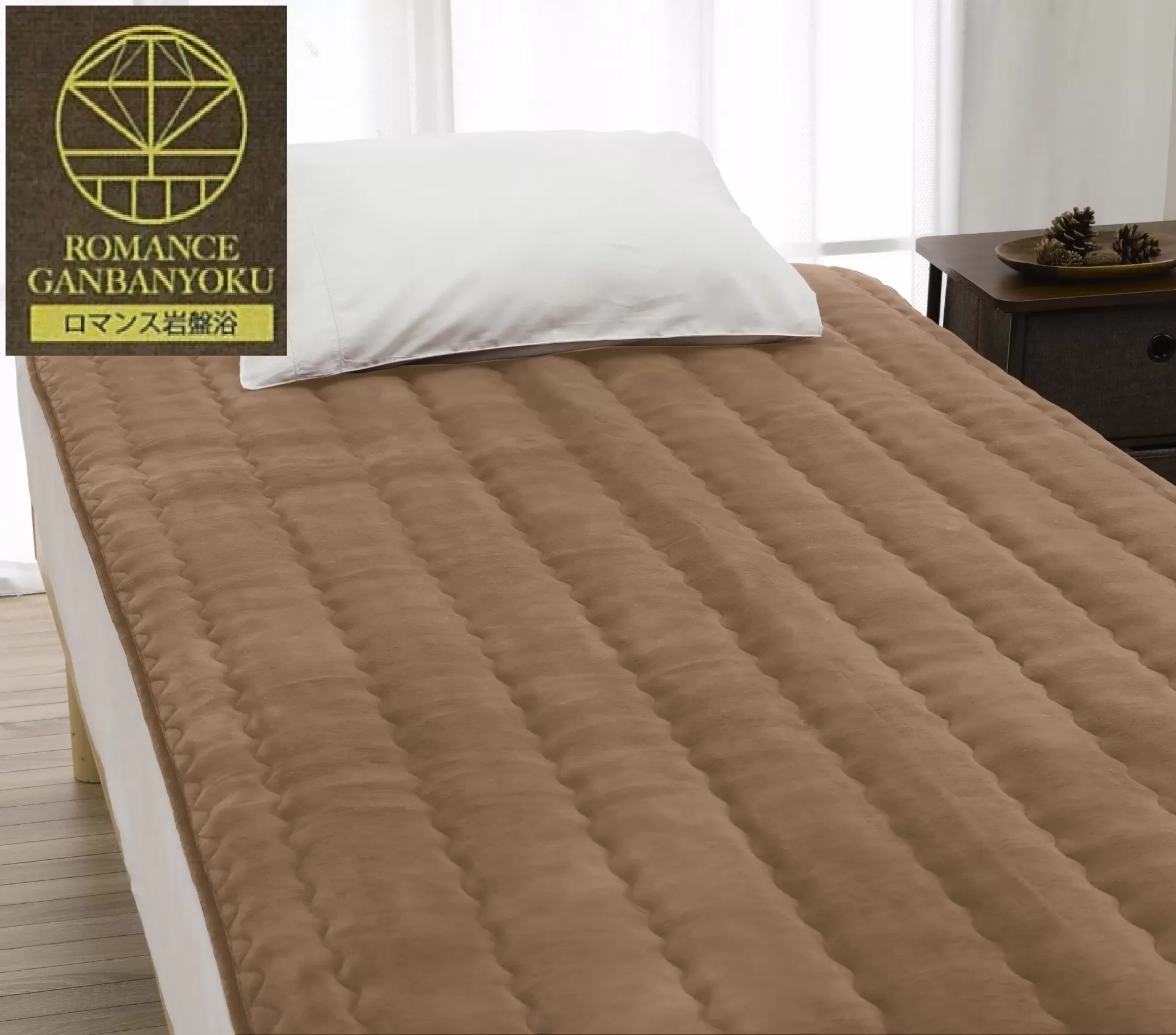 ROMANCE 岩盤浴プレミアム 敷きパッド シングル ベージュ 33358720｜寒さ対策 あったか 軽量 速乾 抗菌防臭 洗える 敷パッド [4351]