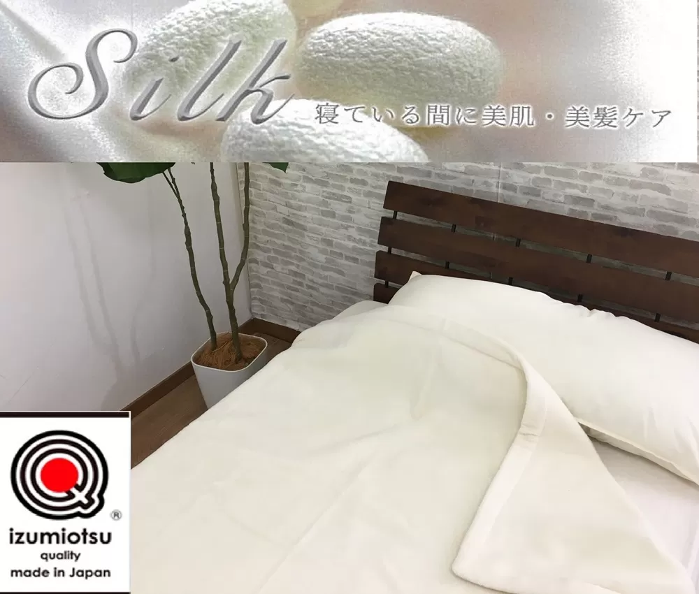 潤いタッサーシルクを使った シルク毛布 シングル アイボリー 1枚 SILK-S|シルク100% 絹100% 美肌 美髪 ヘアケア 快眠 快適 熟睡 睡眠 [3222]