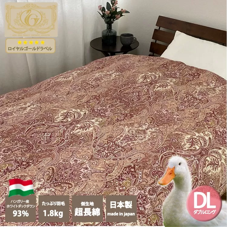 羽毛布団 ダブルサイズ ハンガリー産WDD93% 1.8kg入り ピンク1枚 N-RV-2025DPI[1216]