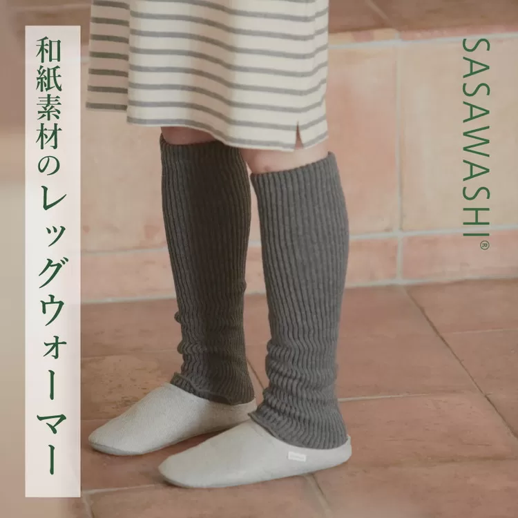 【あったか蒸れない】SASAWASHI レッグウォーマー