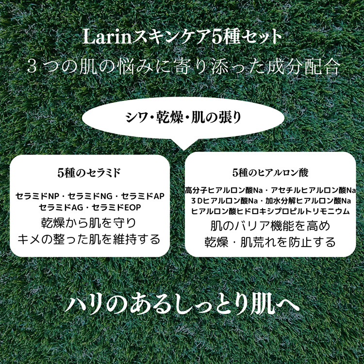 こだわりのスキンケア5種セット（リッチタイプ化粧水、乳液、クリーム