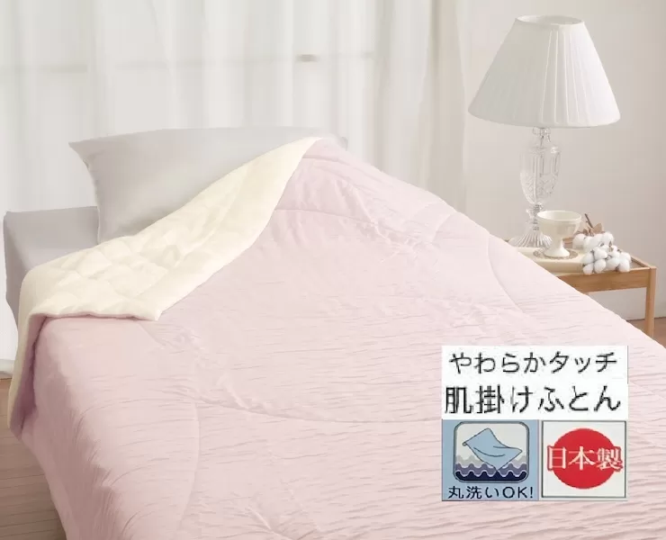 丸洗いOK【とろけるやわらかタッチ】肌掛けふとん シングル ピンク 1枚 49105155PI 布団 [3489]