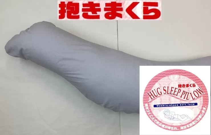 ドルフィン型 抱き枕 1個 ファスナー付専用カバー グレー 2枚付 [3572]