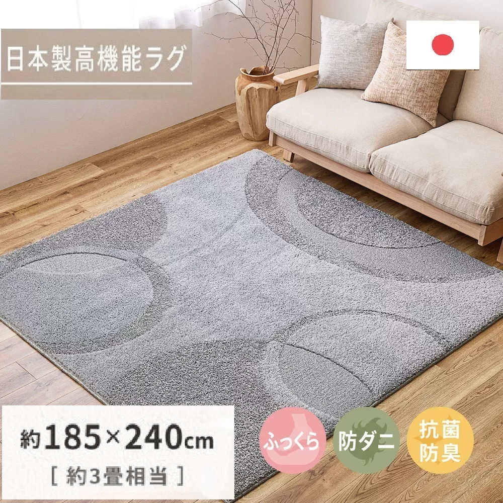 日本製 ふっくら厚手の防ダニ・抗菌防臭加工 カーペット 1枚 約185×240cm グレー 350118318 [3459]