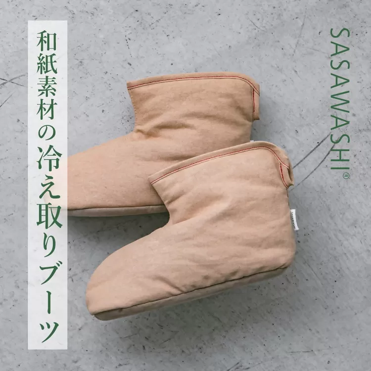 【あったか蒸れない】 SASAWASHI ルームブーツ キャメル