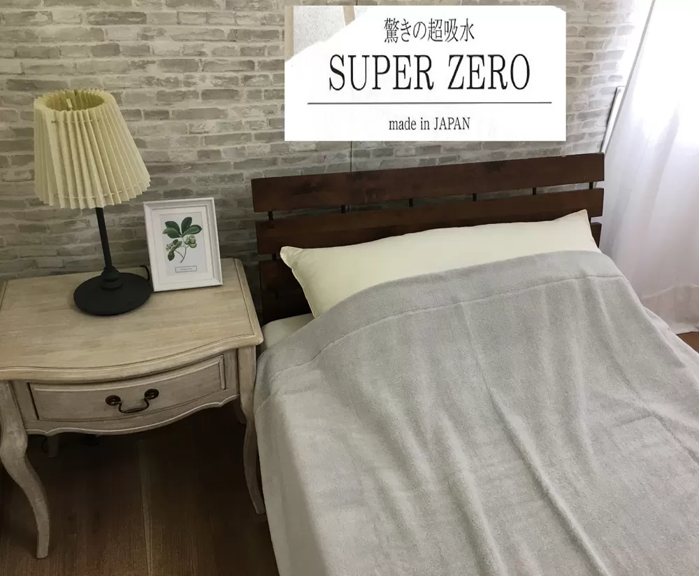 SUPER ZERO ぶあついタオルケット シングル ターブグレー 1枚 SNT-30ZRTAGY [3235]