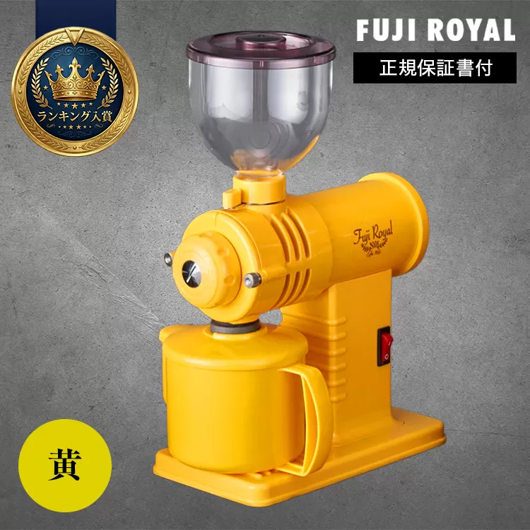 みるっこ 本格派コーヒーミル プロの技をご家庭でも《みるっこ／黄》[3889]