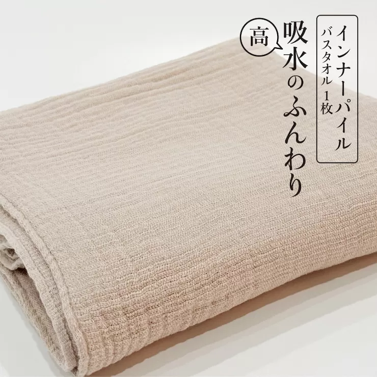インナーパイルバスタオル ピンク 1枚｜ギフト包装可能 SHINTO TOWEL ミズスウタオル 1秒で吸水 [4574]
