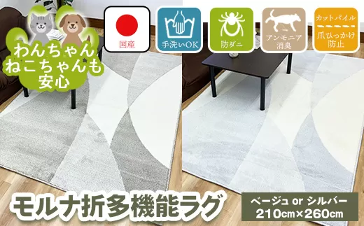 モルナ折 210cm×260cm ※離島への配送不可