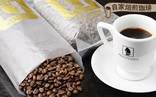 《プランタン珈琲商会 自家焙煎レギュラーコーヒー》 ブラジルサントス 300g×2袋入り(豆のまま) 当社で焙煎仕立てのコーヒー豆をお届け！ [1640]