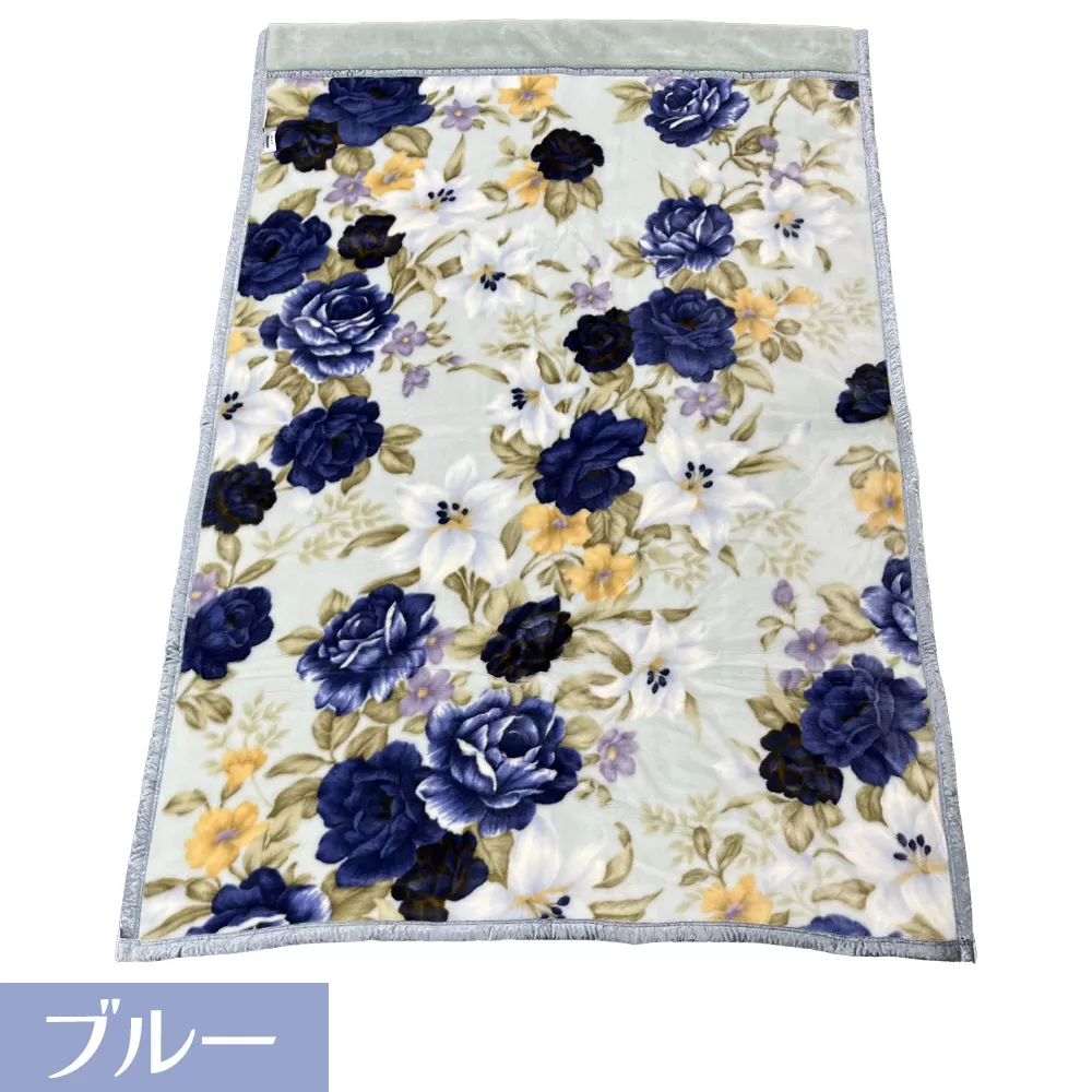 プレミアム温泉毛布 シングルサイズ ブルー ファニーII ファー合せ毛布 温泉に入っている様な優しい暖かさ｡遠赤外線効果で体の芯から暖かい｡KW21401 [4972]