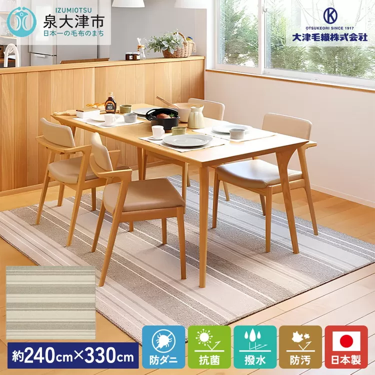 日本製 撥水・防汚 カーペット アイボリー 1枚 約240×330cm 600022212型 [1129]