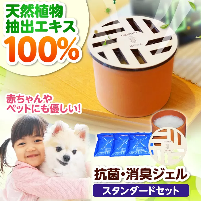 抗菌ジェルと。−たかつきースタンダード 高槻市マスコットキャラクターはにたん　カバー付き　大阪府高槻市/株式会社トップコーポレーション [AOBT001] ご当地 ゆるキャラ 消臭剤 かわいい グッズ 