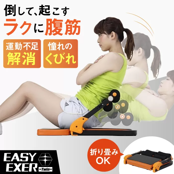 イージーエクサツイン/EXG057D 健康 運動 ダイエット 家庭用 ベンチプレス 大阪府高槻市/アルインコ[AOAB013]
