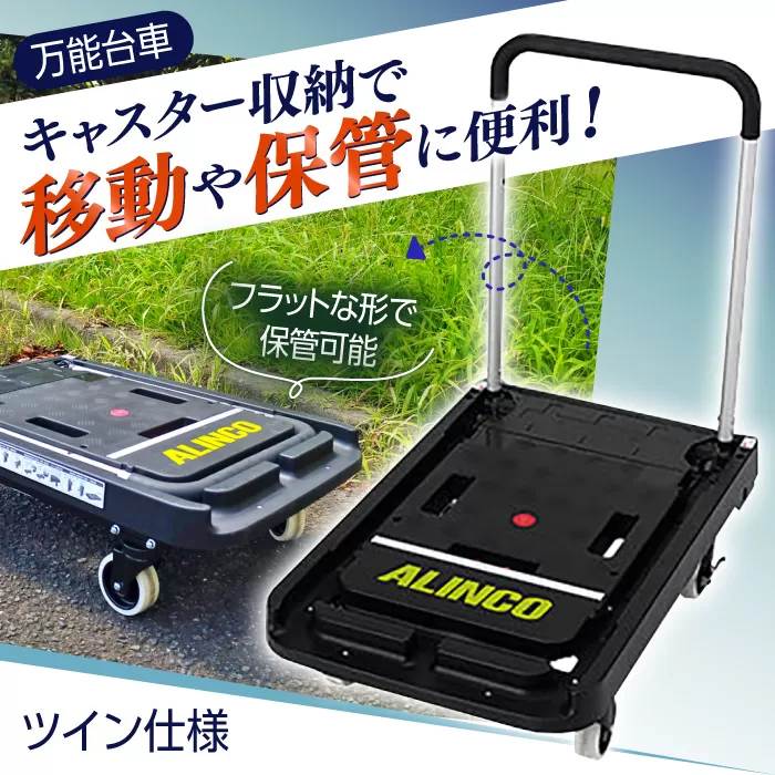 台車［ブレーキ付き折りたたみ台車］　MTW100　大阪府高槻市/アルインコ株式会社 [AODQ002] 折り畳み コンパクト おすすめ キャスター付き コロコロ