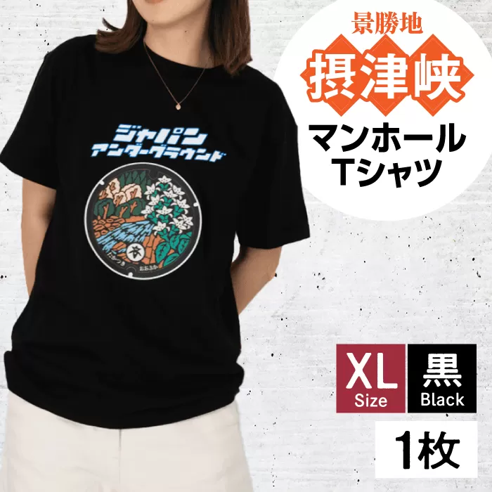 ＜XLサイズ＞高槻市 マンホールTシャツ 黒　大阪府高槻市/JAPAN UNDERGROUND [AOCJ007] おしゃれ 個性的 高見え レディース メンズ