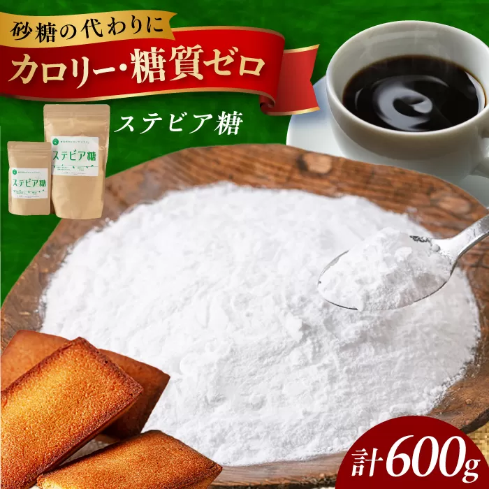 糖質ゼロ！！然オリジナル 糖質ゼロの天然甘味料ステビア糖　大阪府高槻市/低糖質食専門店ローカーボキッチン然-zen- [AOBD012] 低糖質 ロカボ 調味料 甘味料 天然