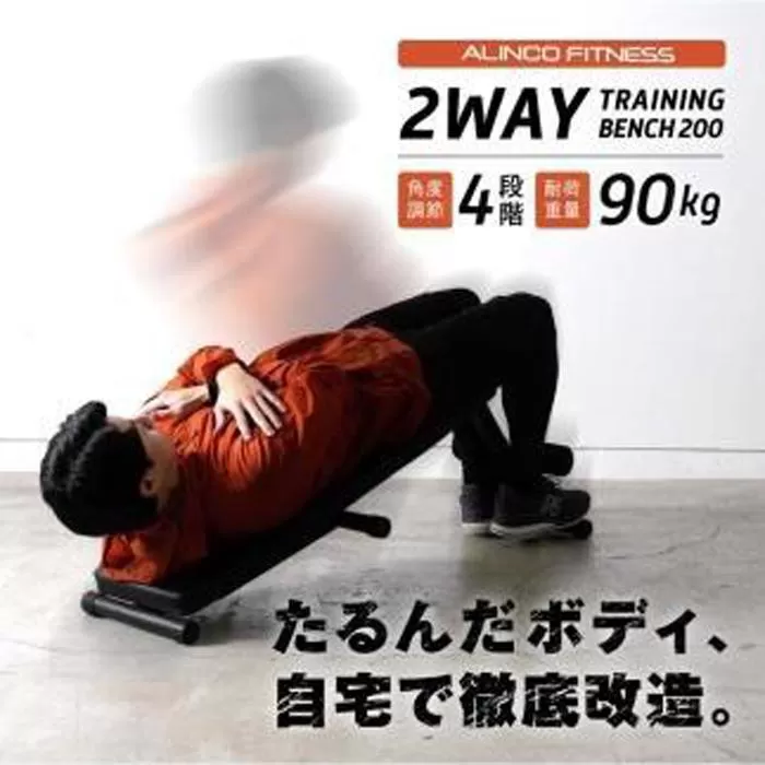 トレーニングベンチ200/FA200 健康 運動 ダイエット 家庭用 ベンチプレス 大阪府高槻市/アルインコ[AOAB034]