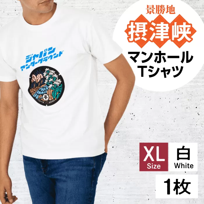 ＜XLサイズ＞高槻市 マンホールTシャツ 白　大阪府高槻市/JAPAN UNDERGROUND [AOCJ008] おしゃれ 個性的 高見え レディース メンズ