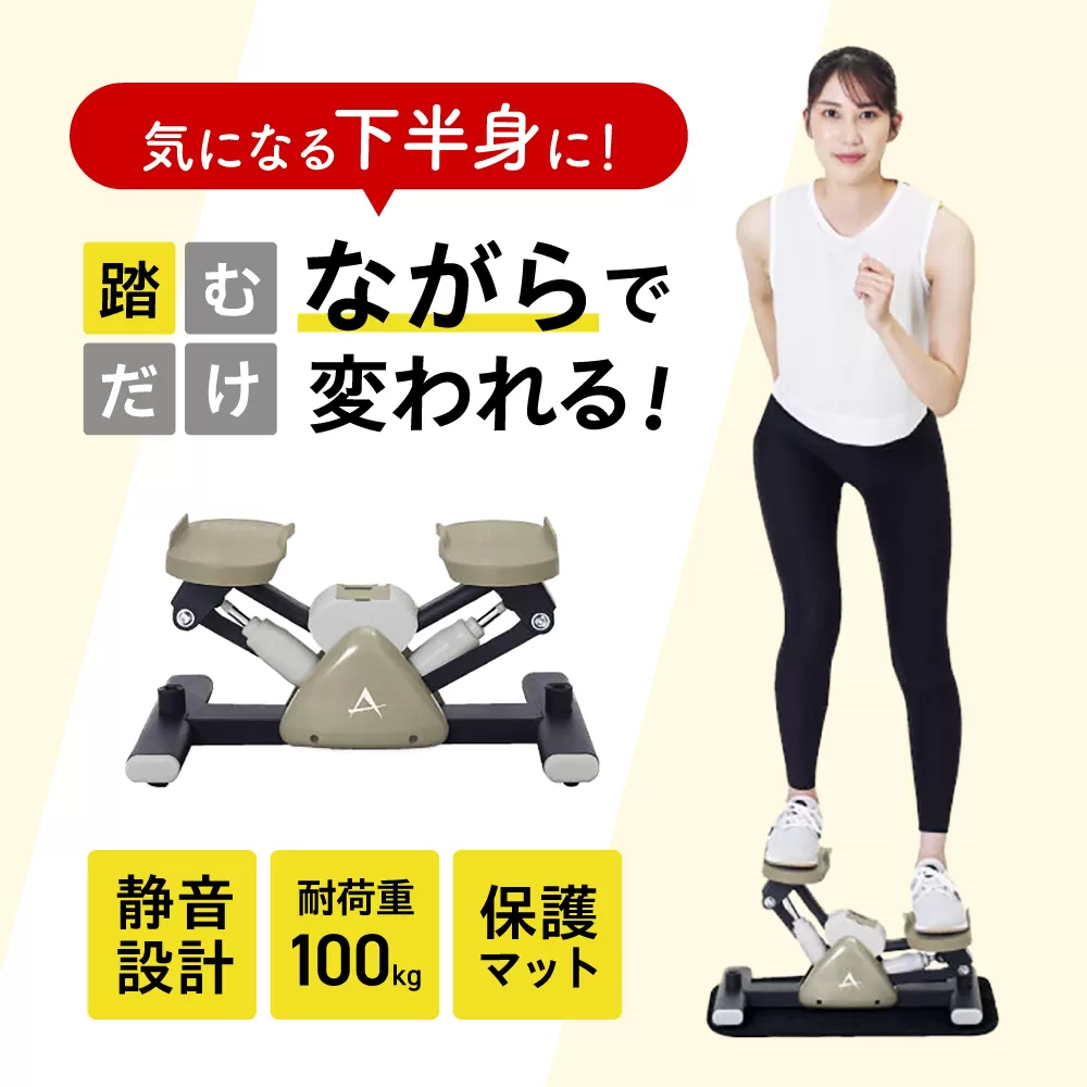 サイドステッパー/FA51 健康 運動 ダイエット ステッパー ツイスト 大阪府高槻市/アルインコ[AOAB023]