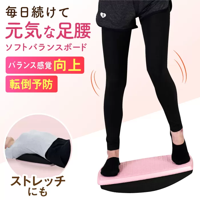 ソフトバランスボード/EXG139 健康 運動 ダイエット ストレッチ バランスボール 大阪府高槻市/アルインコ[AOAB033]