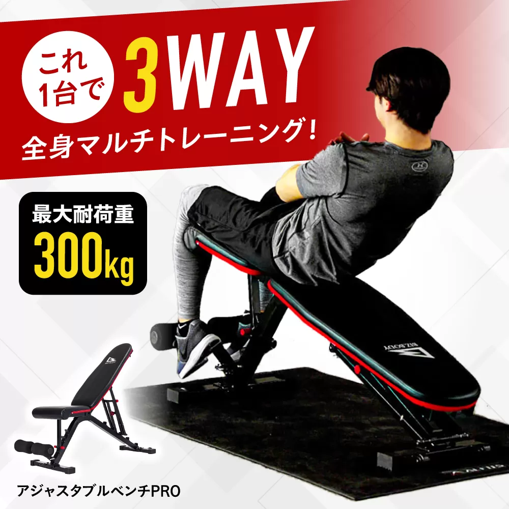 アジャスタブルベンチPRO/FA223 健康 運動 ダイエット 家庭用 ベンチプレス 大阪府高槻市/アルインコ[AOAB009]