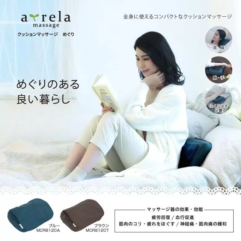 クッションマッサージめぐり ブルー/MCR8120A 健康 運動 ダイエット マッサージ 肩こり 大阪府高槻市/アルインコ[AOAB018]