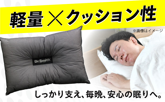 ドクター・スミス 炭わた入枕 寝具 睡眠 熟睡 快眠 枕 大阪府