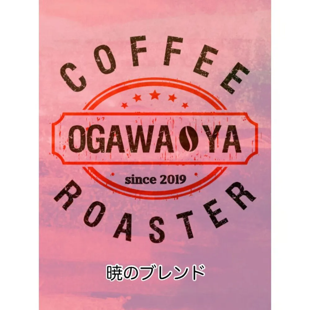 OGAWA-YA　暁のブレンド(豆)300ｇ
