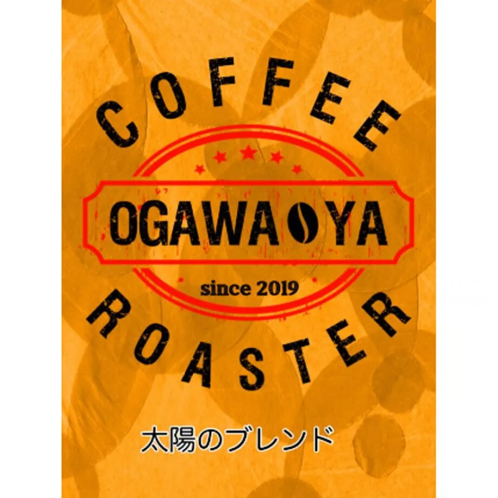 OGAWA-YA　太陽のブレンド(豆)200ｇ