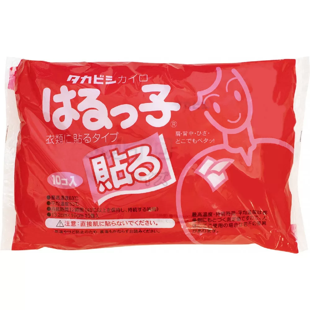 はるっ子（衣服に貼るカイロ）10個×10パック（全部で100枚）