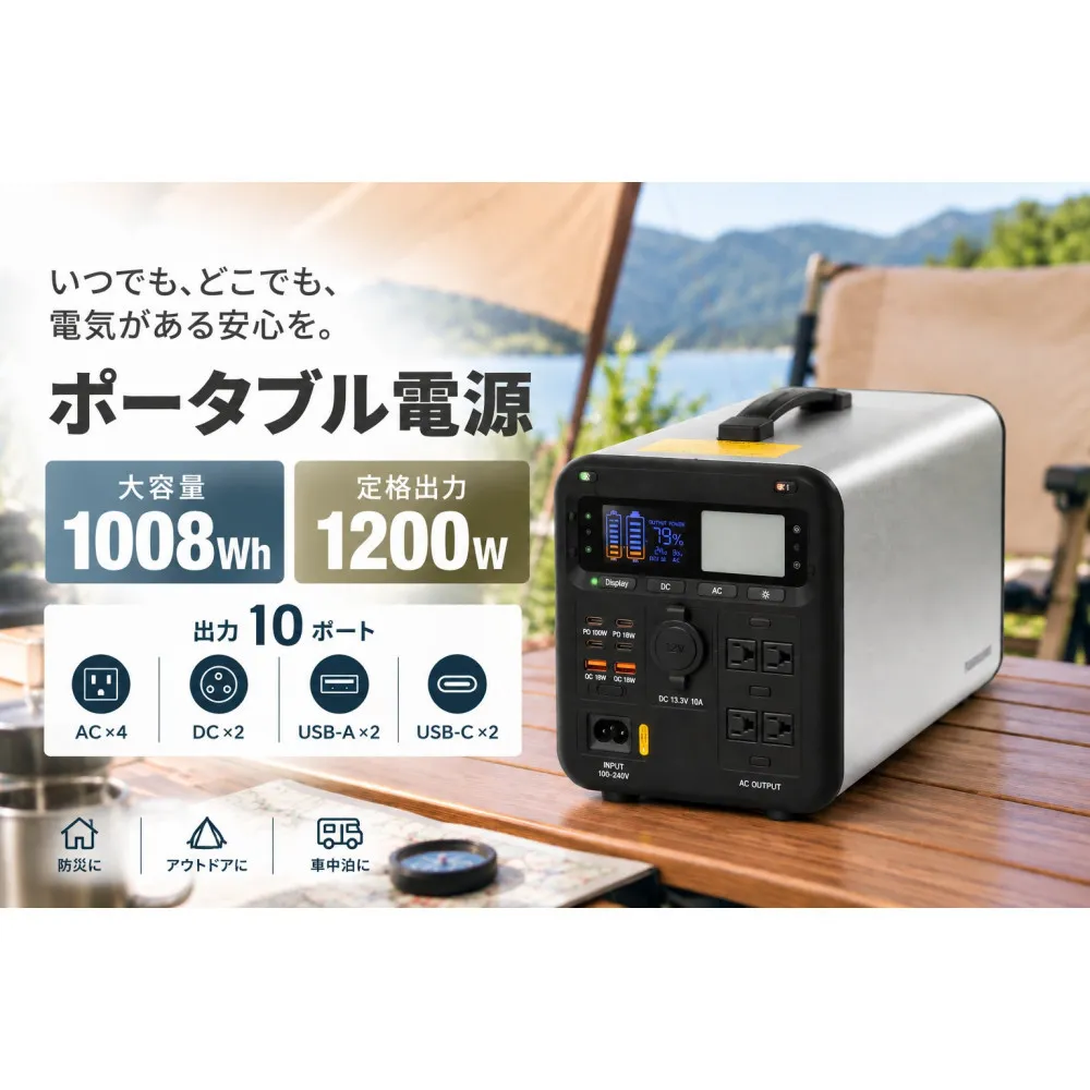ポ-タブル電源 1008Wh 出力1200W リン酸鉄リチウム ライト付 EPS機能　SPI-1200AT