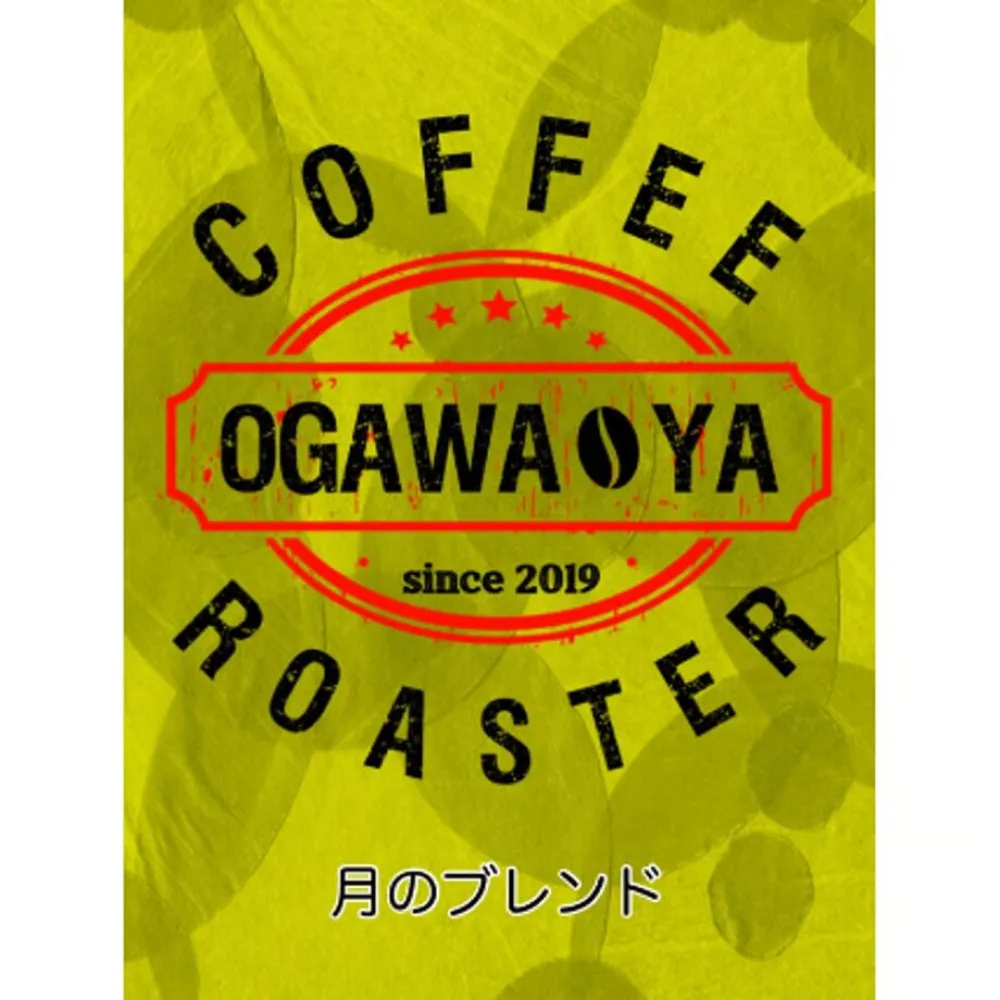 OGAWA-YA　月のブレンド(豆)200ｇ