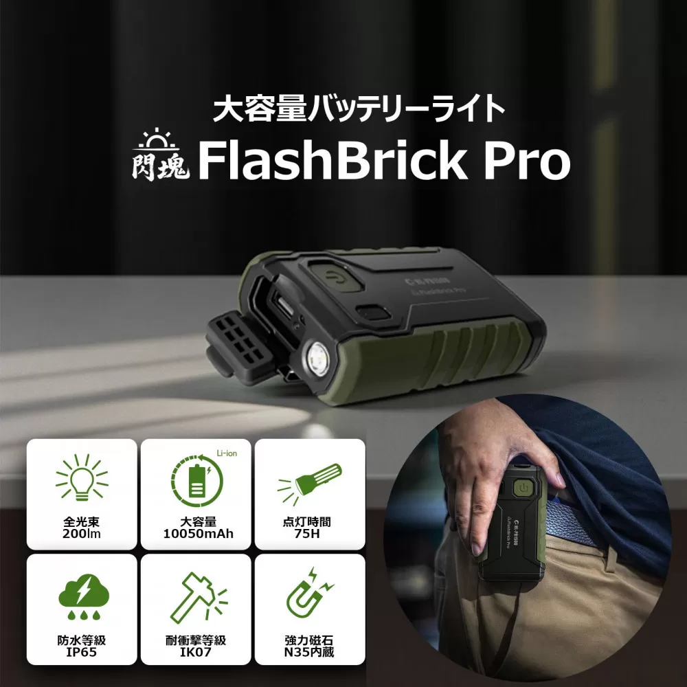 多機能ポータブルバッテリーライト LEDライト付 耐衝撃 HL-PB150U