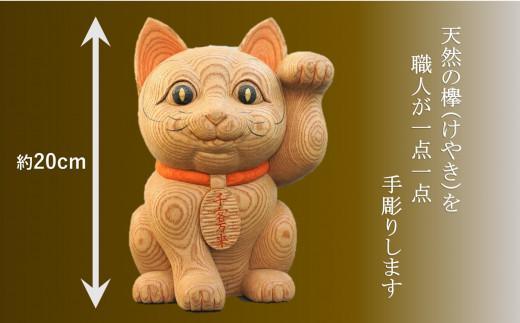 受注生産】だんじり彫刻師 山本仲伸・作「木彫 招き猫」｜貝塚市｜大阪