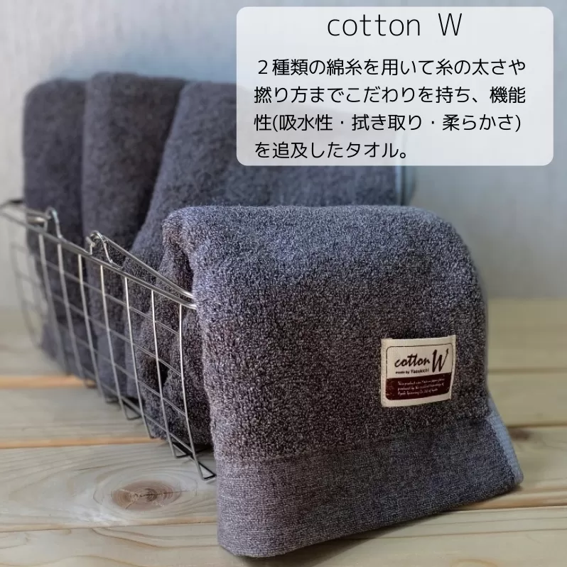コットンＷ フェイスタオル 6枚（グレー）【泉州こだわりタオル】【泉州タオル 国産 吸水 普段使い 無地 シンプル 日用品 家族 ファミリー】 G1547