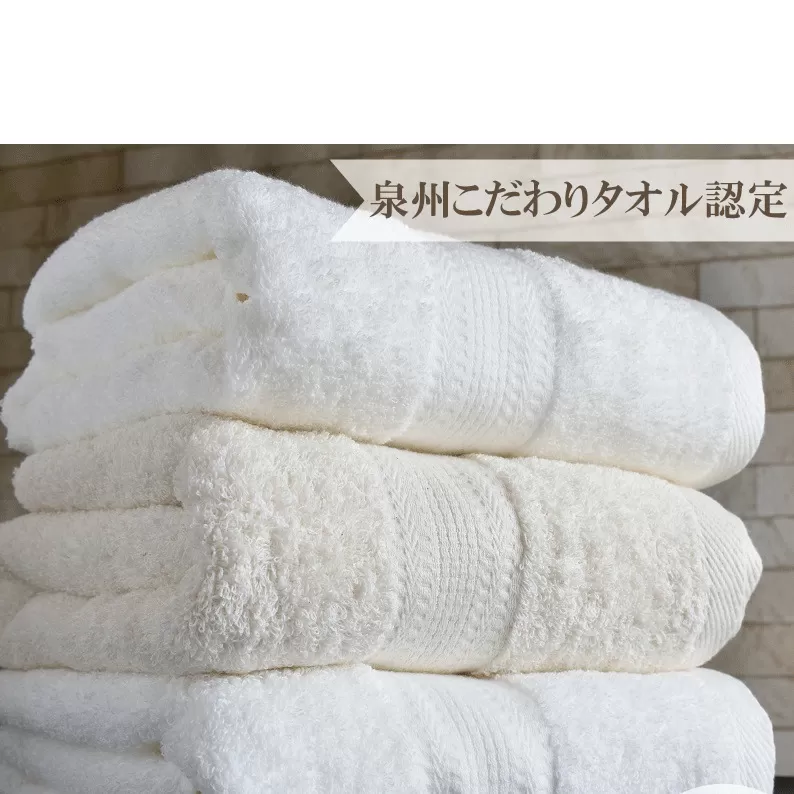 ホワイト＆ナチュラル バスタオル 3枚セット 015B238