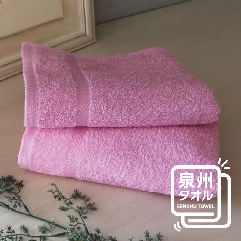 ＪＯＹフェイスタオル 2枚（コスモスピンク) 薄手 泉州タオル【泉州タオル 国産 吸水 普段使い 無地 シンプル 日用品 家族 ファミリー】 005A617