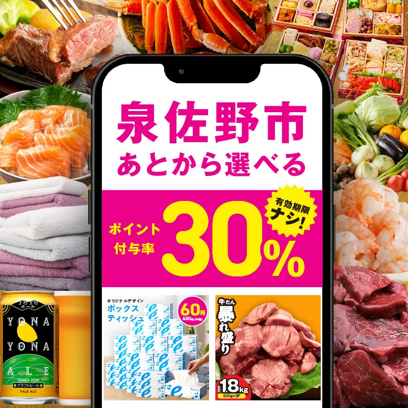 【有効期限なし】あとから選べる！カタログギフト（寄附100,000円コース）約4,000品掲載 大阪府泉佐野市【さのちょくギフト あとからセレクト 肉 牛たん ビール 酒 かに サーモン 野菜 定期便 魚介 海産物 おせち うなぎ 日用品 タオル ティッシュ ゴルフなど】 sn024a