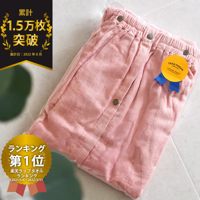 【スピード発送】プレミアムガーゼ ラップタオル（ピンク） G2085